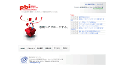 Desktop Screenshot of pbi.co.jp