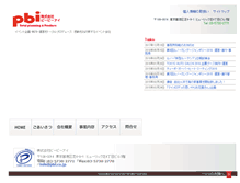 Tablet Screenshot of pbi.co.jp